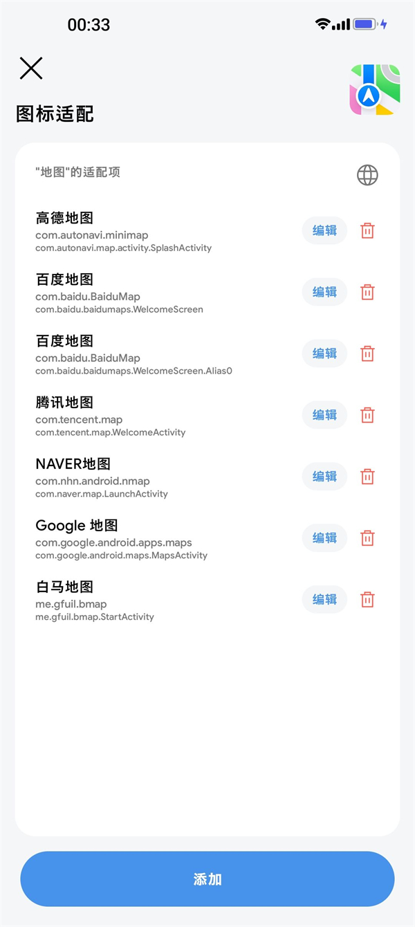软件截图