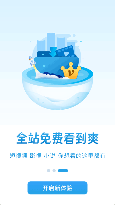 软件截图