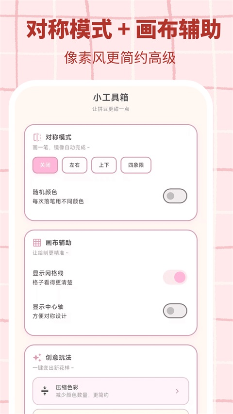 软件截图