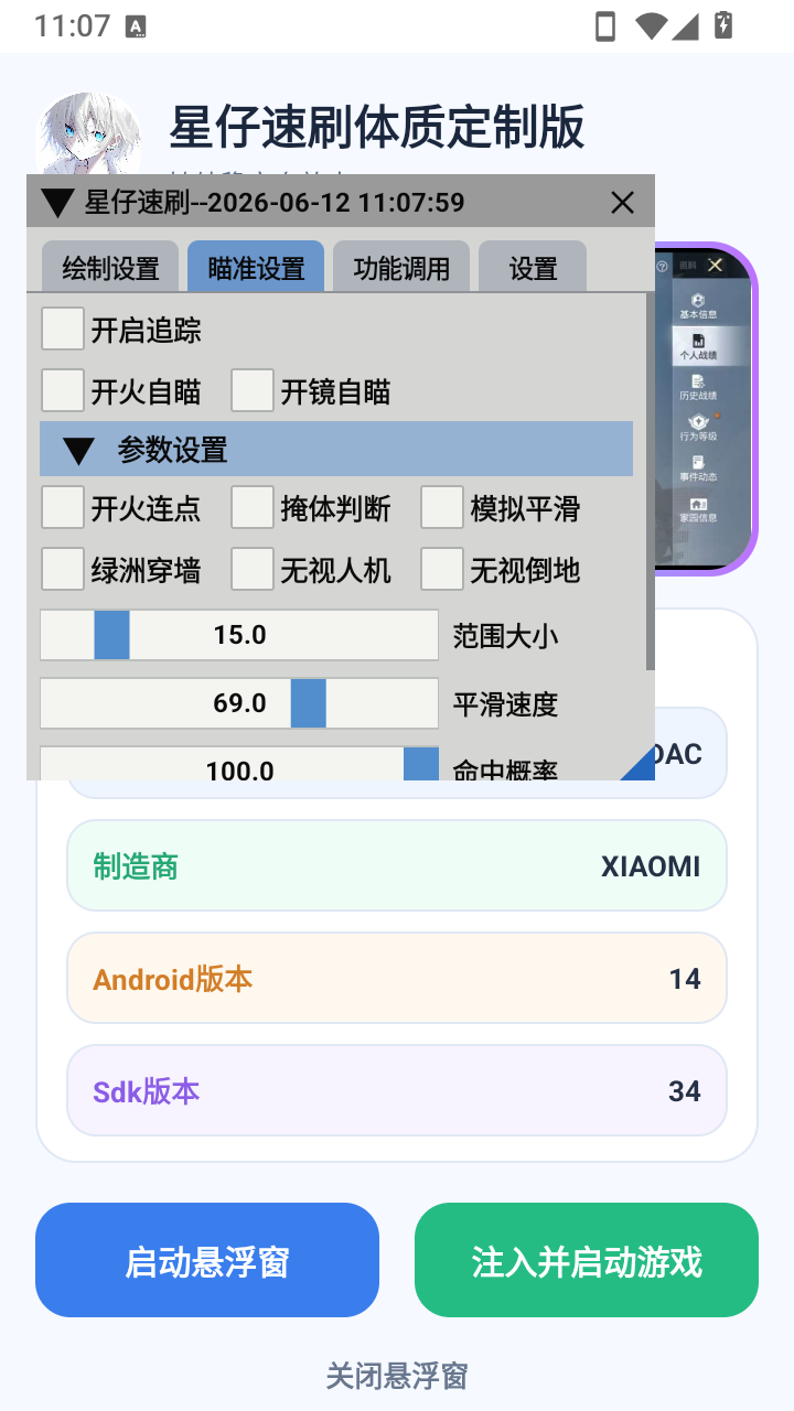 使用方法截图4