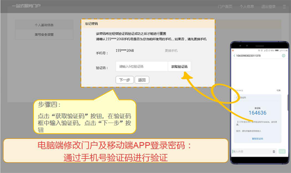 智慧建大app