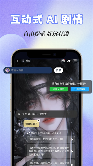 软件截图