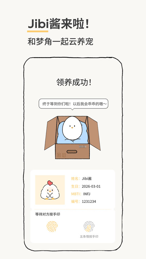 软件截图