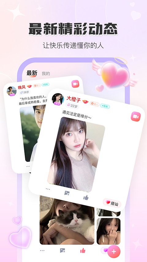软件截图