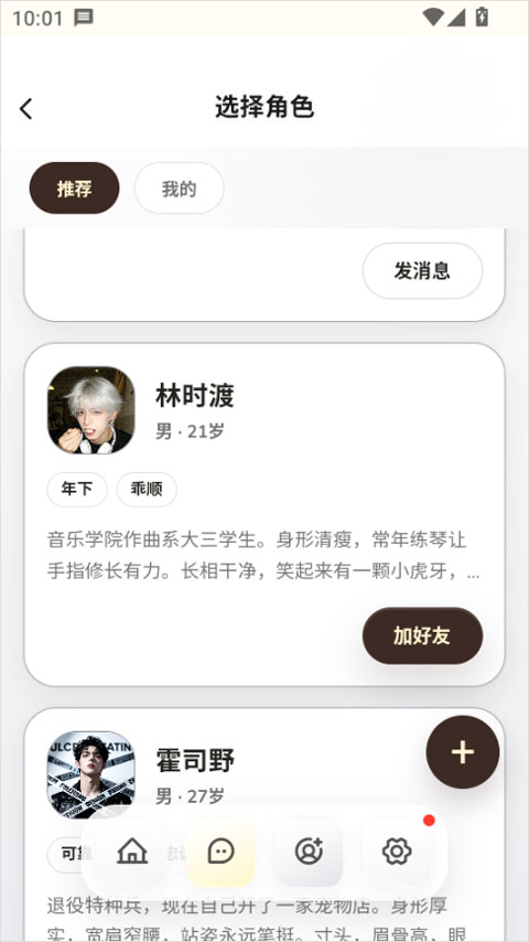 使用教程截图3