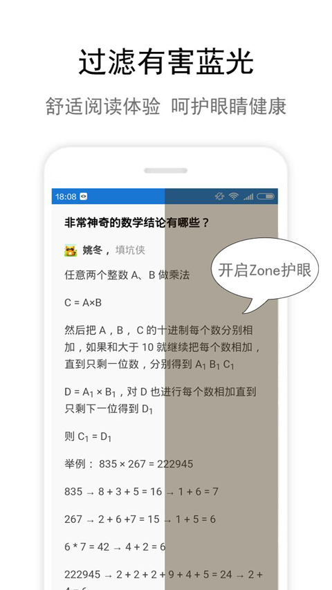 软件截图