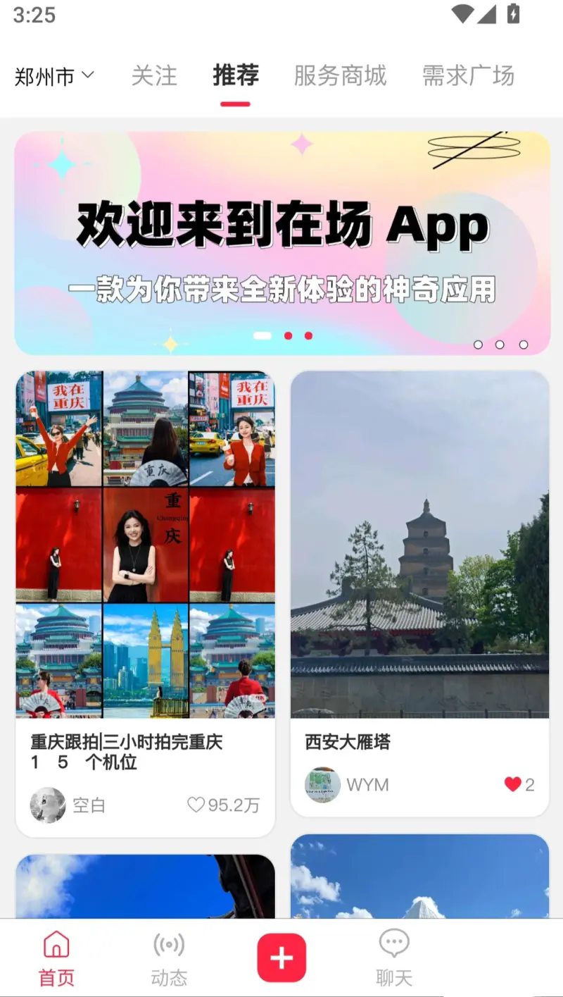 使用教程截图4