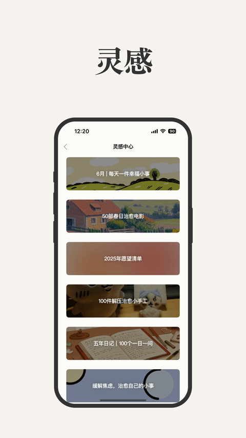 软件截图