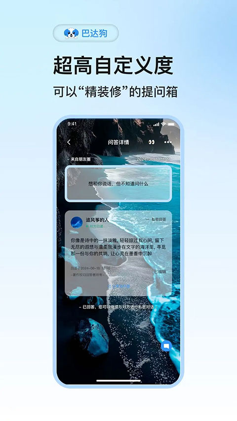 软件截图