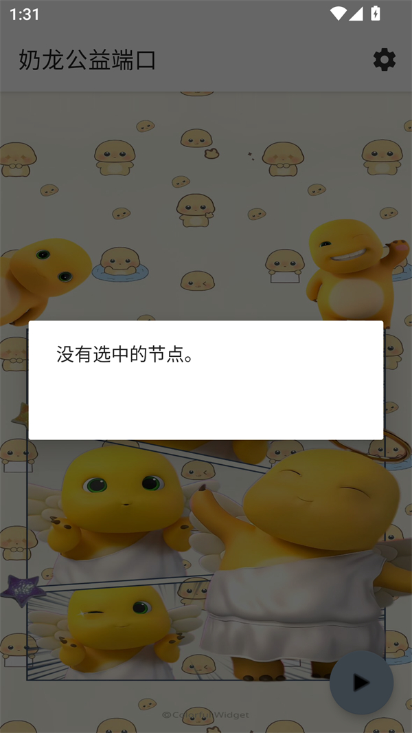 软件截图