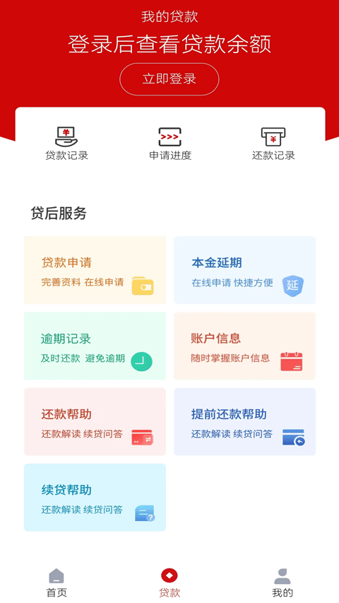 软件截图