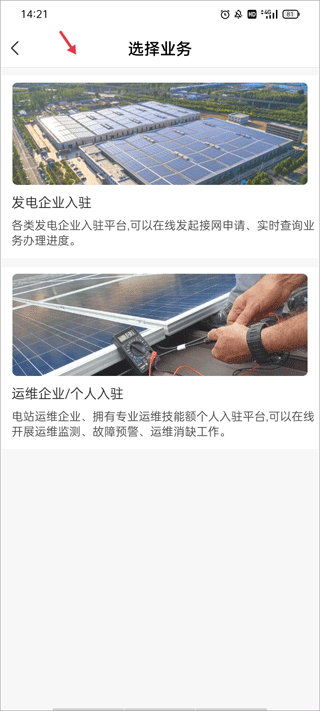 光e宝app