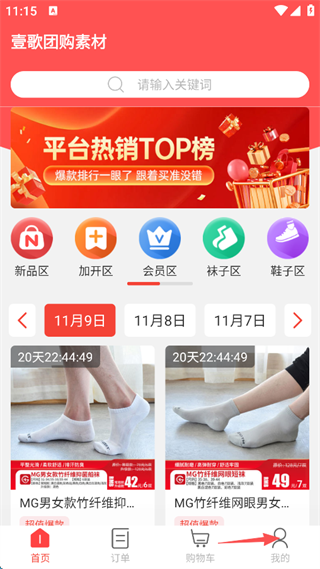 购宜购官方版