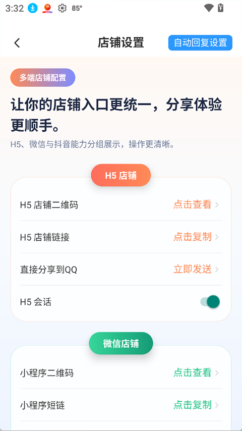 软件截图