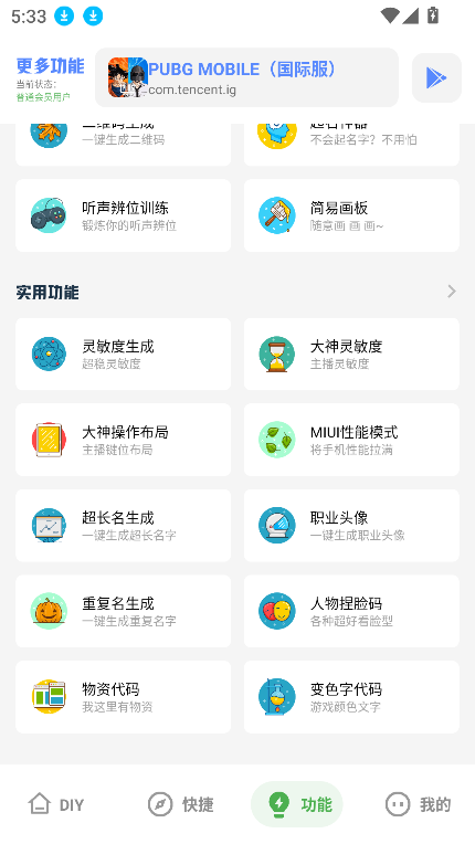 使用教程7