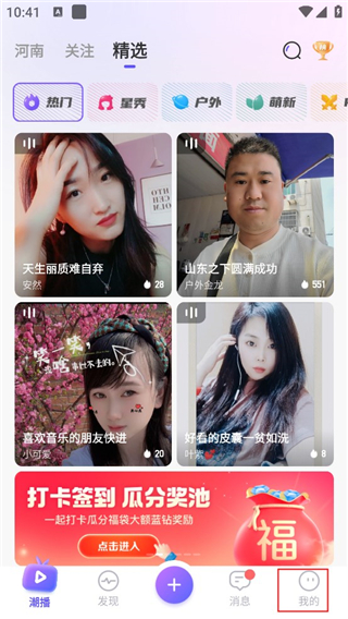 关闭直播推送1