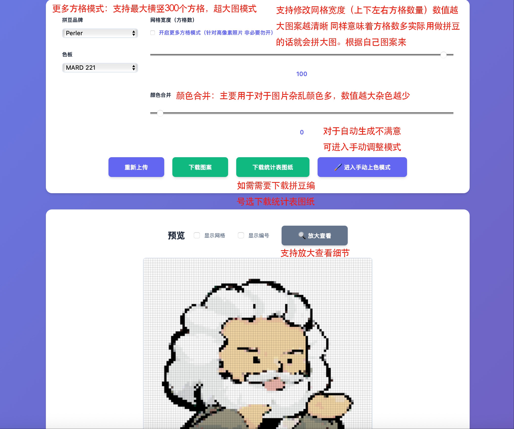 使用方法截图3