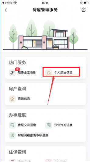 天府市民云app最新版