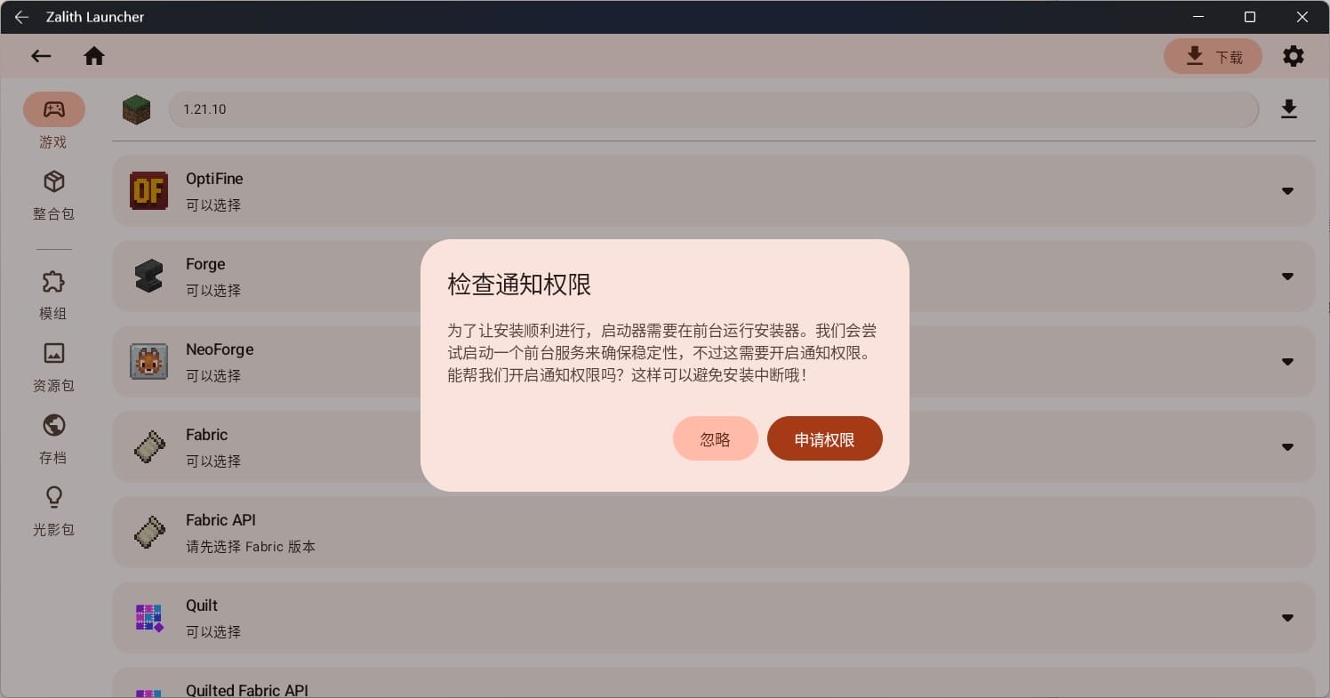 使用方法截图5