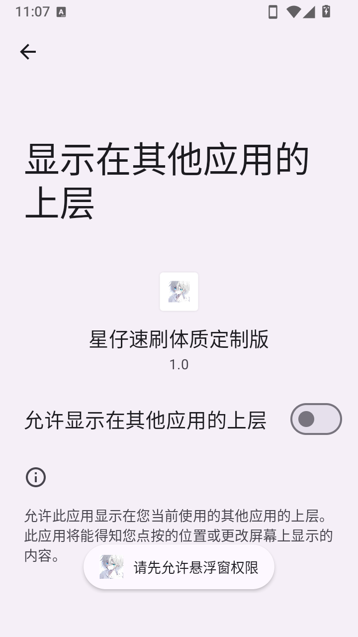 使用方法截图2
