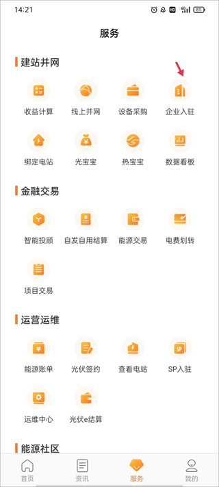 光e宝app