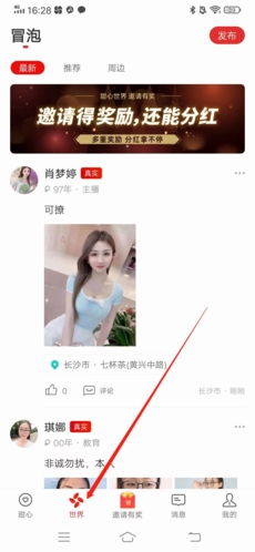甜心世界app