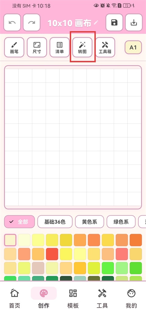 如何把图片转换成拼豆图纸截图2