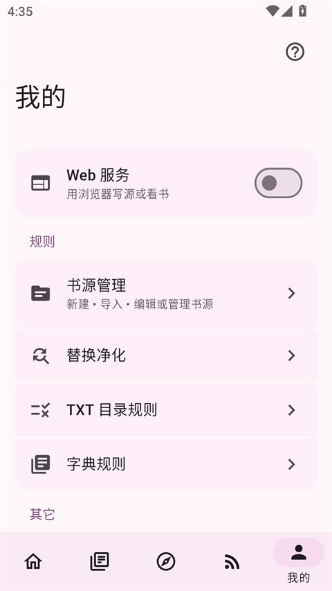 软件截图