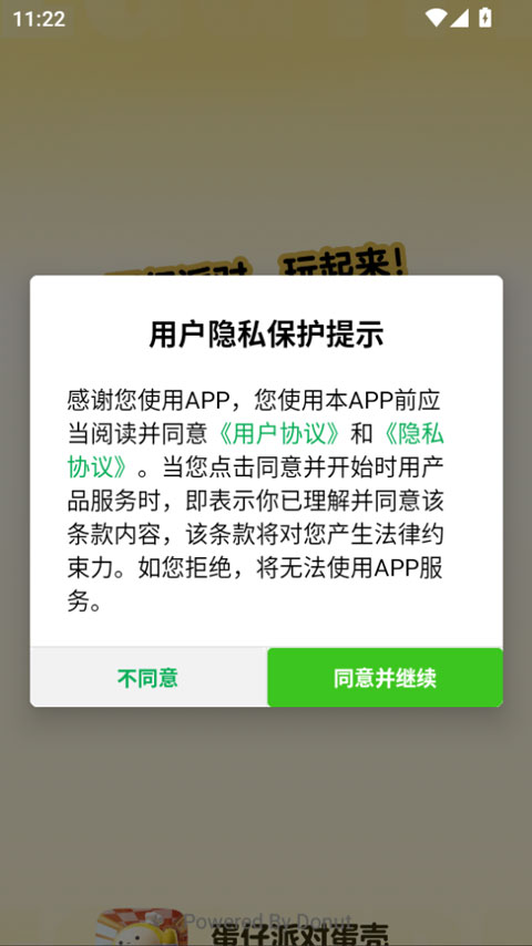 使用教程截图1