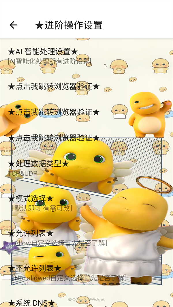 软件截图