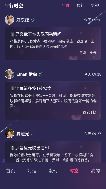 使用教程截图7