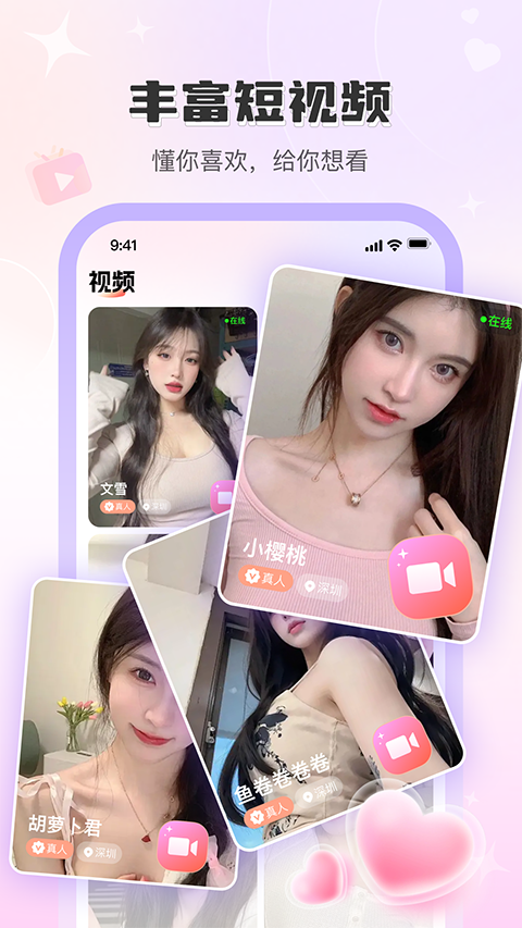 软件截图
