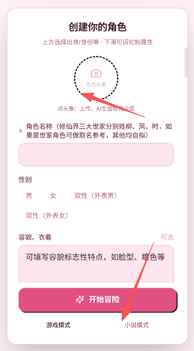 使用教程截图5