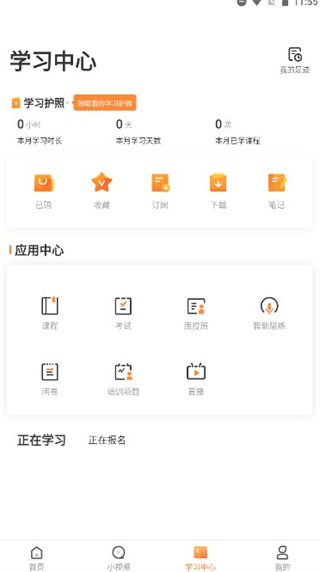 深i学app