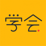 亿企学会app