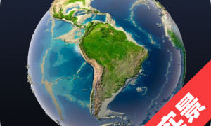 3D全景看世界软件下载