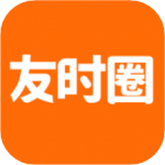 友时圈app