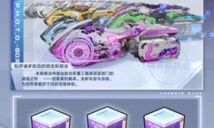 幻塔赤色流星怎么获得 新载具获取方法