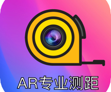 AR测距尺子app
