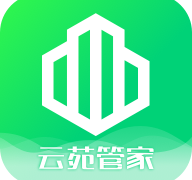云苑管家app
