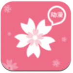 打驴动漫安卓版 V4.0.1