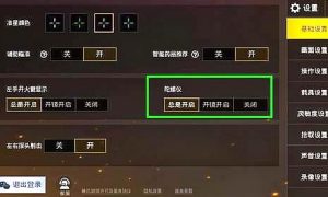 和平精英陀螺仪有什么用 和平精英陀螺仪介绍