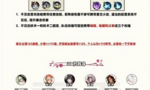 阴阳师观山不见爬塔阵容   详细阵容攻略