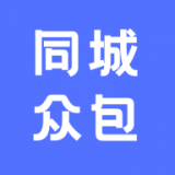 同城众包安卓版 V2.6.0