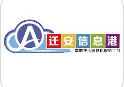 迁安信息港app
