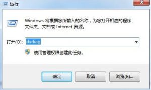 Win7怎么关闭3D加速 Win7关闭3D加速的方法