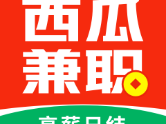 西瓜兼职日结版app