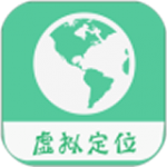 虑似定位王安卓版 V2.53.2