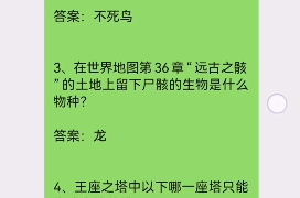 剑与远征诗社竞答第八天答案分享：诗社竞答第八天题目是什么[多图]-手游问答