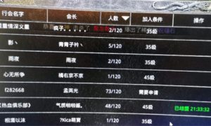 《原始传奇》行会怎么退出？